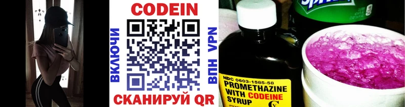 kraken рабочий сайт  магазин    Апрелевка  Codein напиток Lean (лин) 