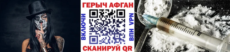 Героин афганец  Апрелевка 