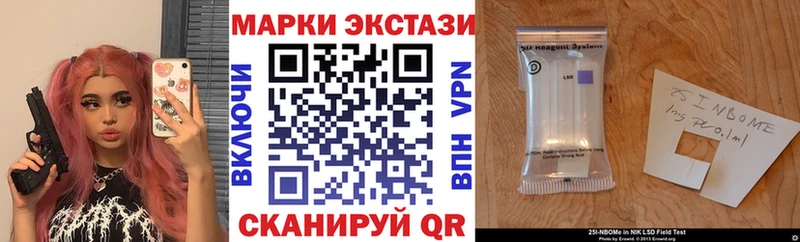 Марки N-bome 1,5мг Апрелевка